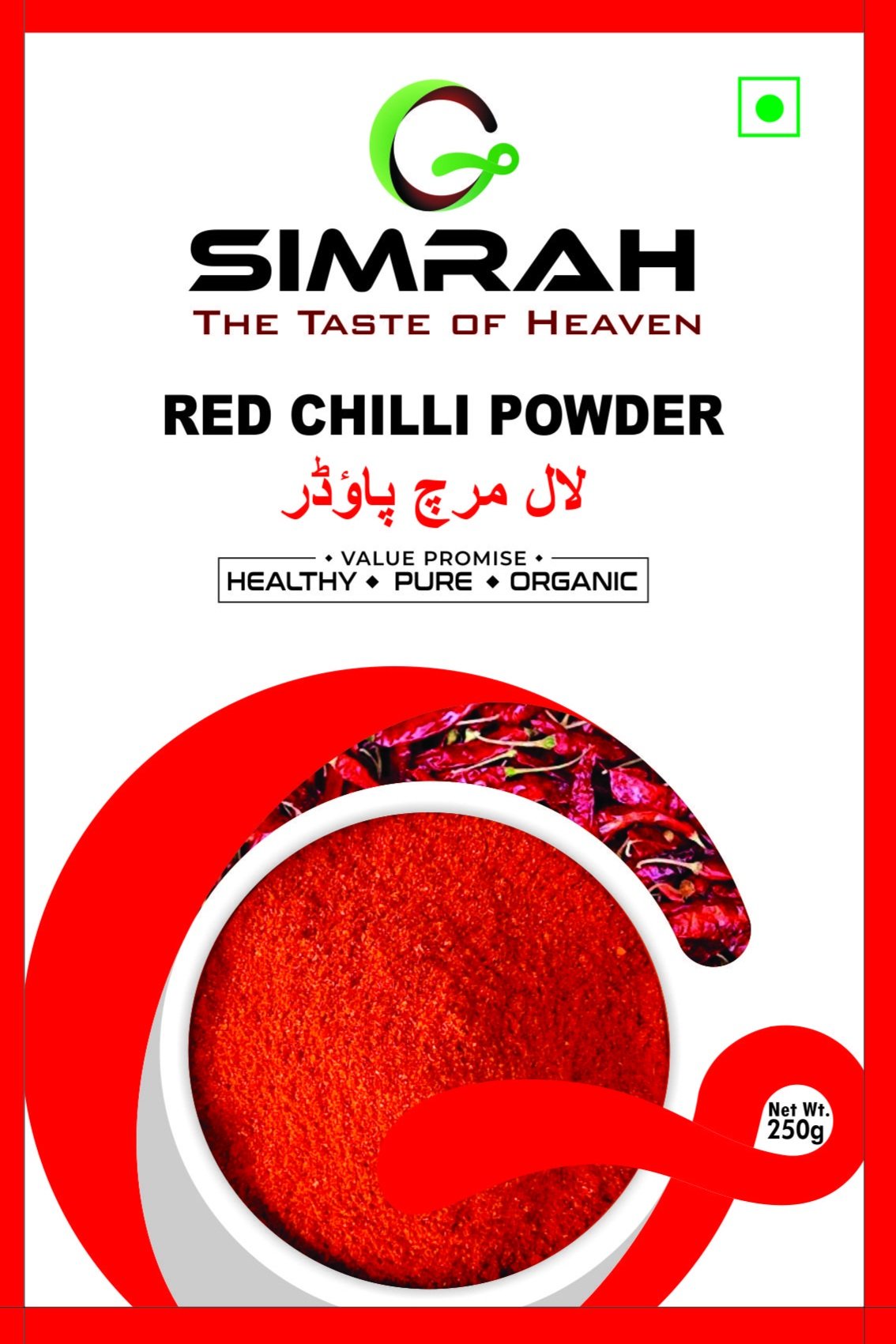 Chilli? powder 250gm